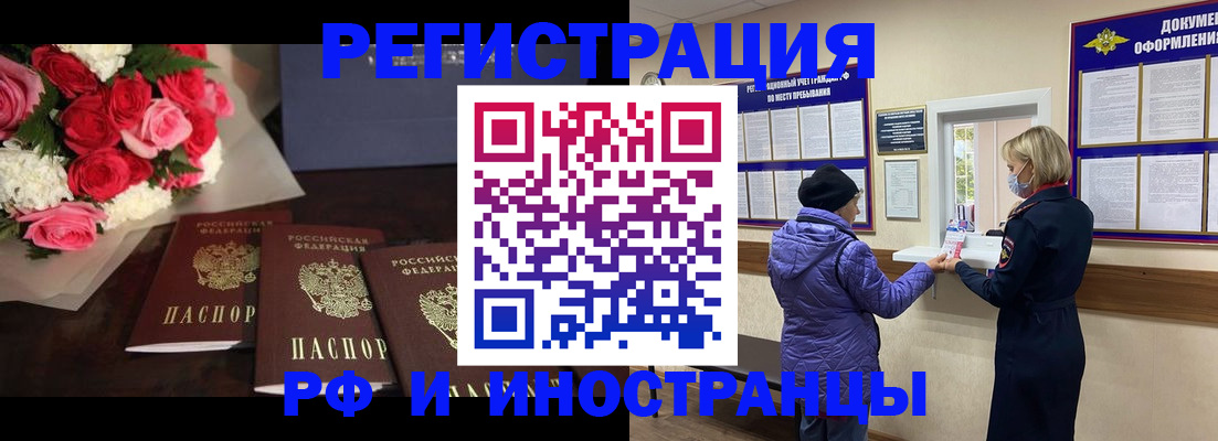 регистрация в Алексине