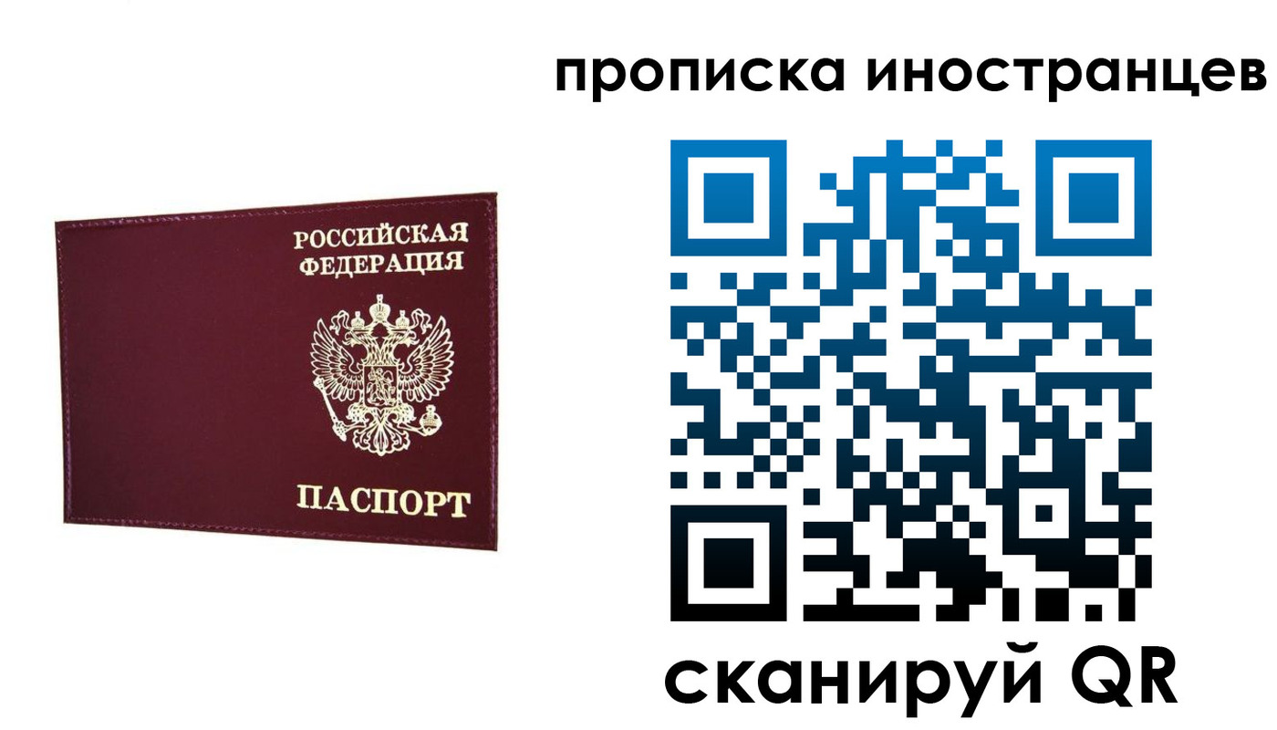 прописка в Алексине