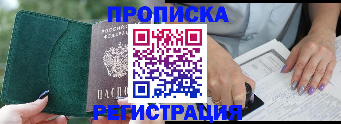 временная регистрация адрес в Алексине