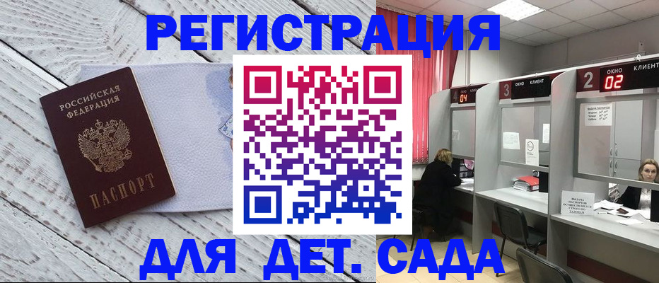 регистрация в Алексине
