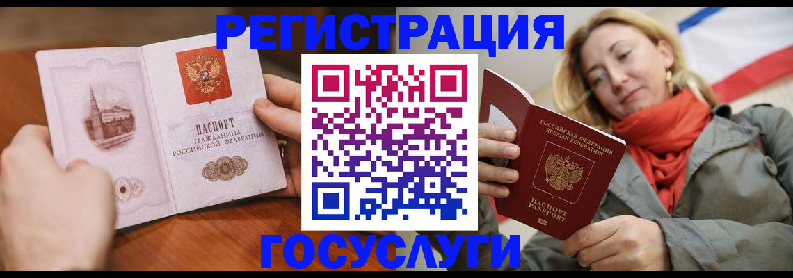 временная регистрация для всех в Алексине