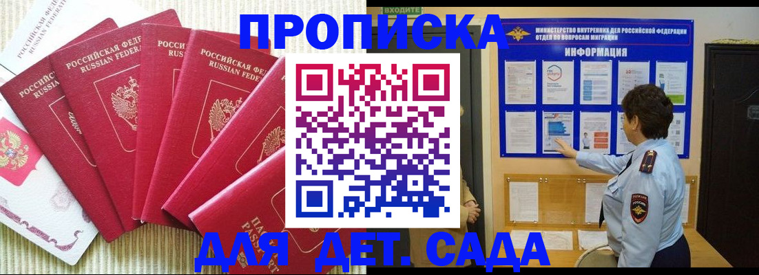 прописка паспорт в Алексине