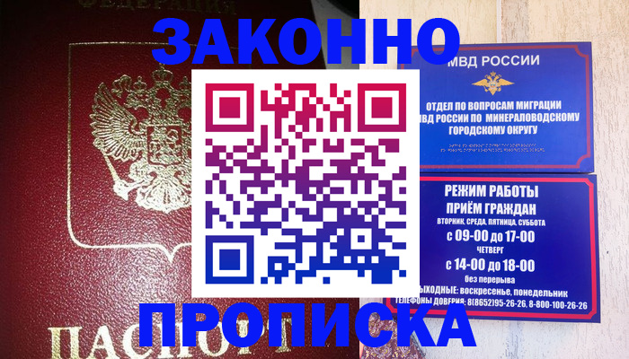 временная регистрация адрес в Алексине