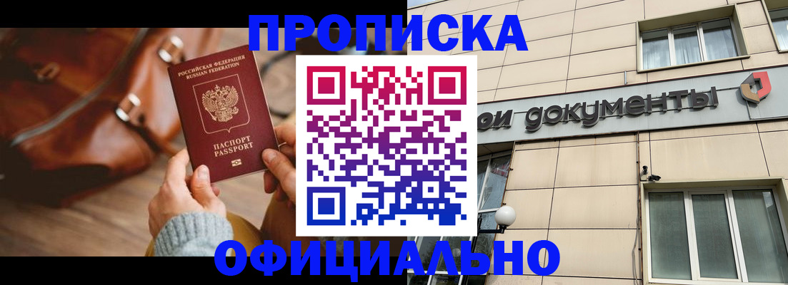 временная регистрация законно в Алексине