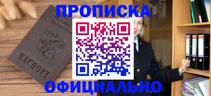 временная регистрация 2025 в Алексине