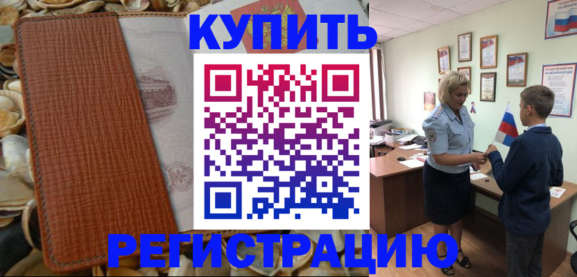 прописка для кредита в Алексине