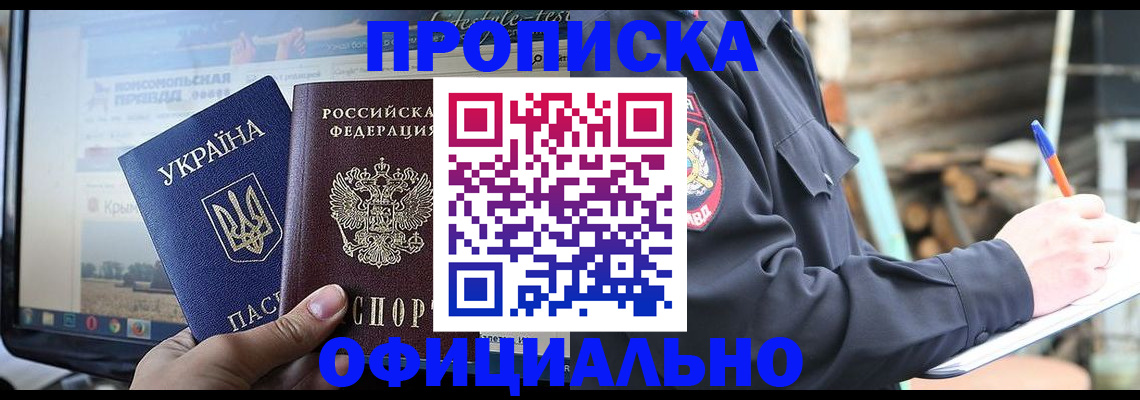 прописка гарантия в Алексине